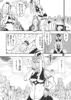 Page 27 of Space Nostalgia 7