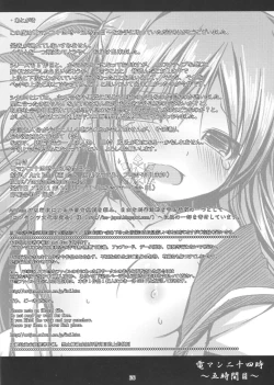 Page 25 of DenMan 24ji