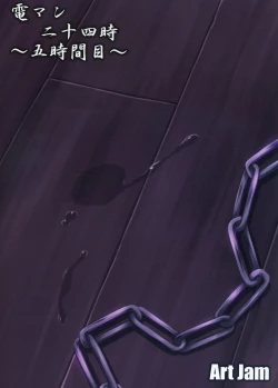 Page 26 of DenMan 24ji