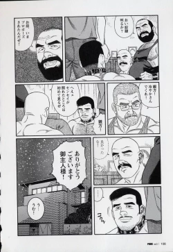 Page 109 of Pride VOL.3