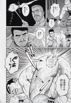 Page 115 of Pride VOL.3