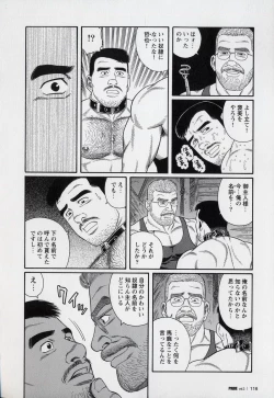 Page 117 of Pride VOL.3