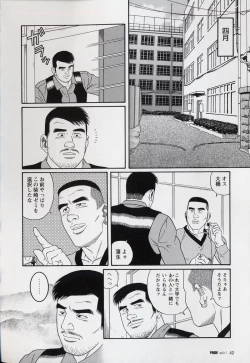 Page 44 of Pride VOL.3