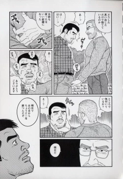 Page 53 of Pride VOL.3