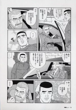 Page 71 of Pride VOL.3