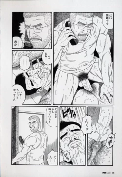 Page 79 of Pride VOL.3