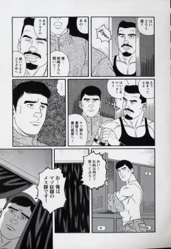 Page 82 of Pride VOL.3