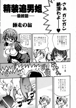 Page 10 of COMIC AUN 2003-09 Vol. 88