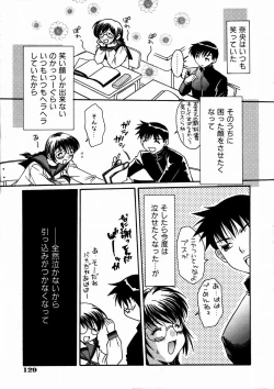 Page 127 of COMIC AUN 2003-09 Vol. 88