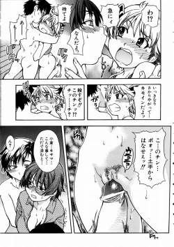 Page 12 of COMIC AUN 2003-09 Vol. 88