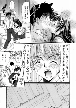 Page 135 of COMIC AUN 2003-09 Vol. 88