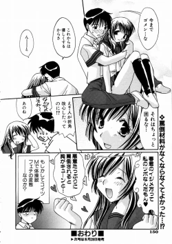 Page 147 of COMIC AUN 2003-09 Vol. 88