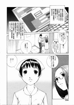 Page 151 of COMIC AUN 2003-09 Vol. 88