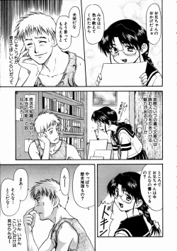 Page 174 of COMIC AUN 2003-09 Vol. 88