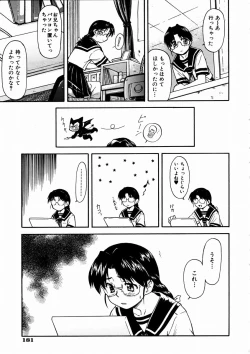 Page 176 of COMIC AUN 2003-09 Vol. 88