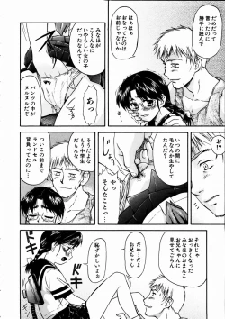 Page 181 of COMIC AUN 2003-09 Vol. 88