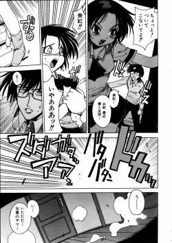 Page 199 of COMIC AUN 2003-09 Vol. 88