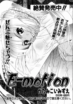 Page 222 of COMIC AUN 2003-09 Vol. 88