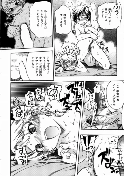 Page 23 of COMIC AUN 2003-09 Vol. 88