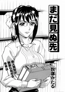 Page 251 of COMIC AUN 2003-09 Vol. 88