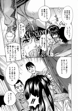 Page 261 of COMIC AUN 2003-09 Vol. 88