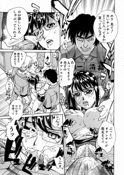 Page 263 of COMIC AUN 2003-09 Vol. 88