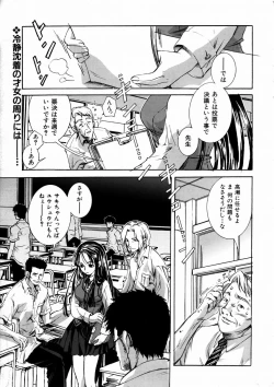 Page 269 of COMIC AUN 2003-09 Vol. 88