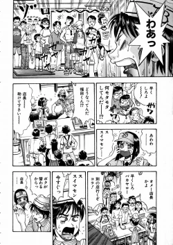 Page 300 of COMIC AUN 2003-09 Vol. 88