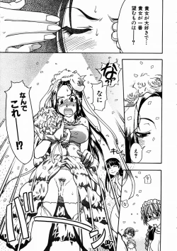 Page 30 of COMIC AUN 2003-09 Vol. 88