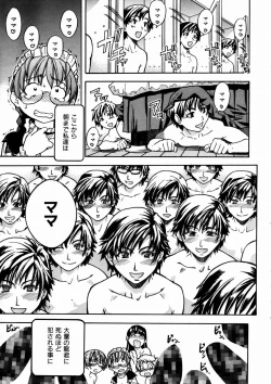 Page 34 of COMIC AUN 2003-09 Vol. 88