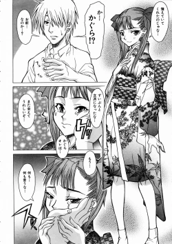 Page 355 of COMIC AUN 2003-09 Vol. 88