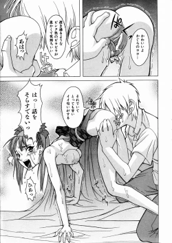 Page 358 of COMIC AUN 2003-09 Vol. 88