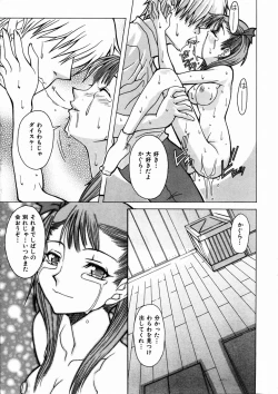 Page 366 of COMIC AUN 2003-09 Vol. 88