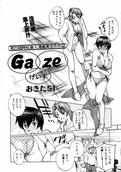 Page 369 of COMIC AUN 2003-09 Vol. 88