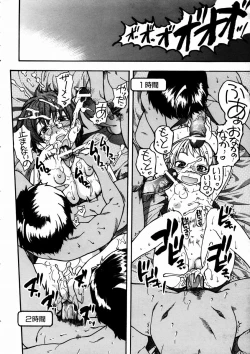 Page 37 of COMIC AUN 2003-09 Vol. 88