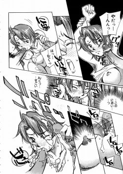 Page 386 of COMIC AUN 2003-09 Vol. 88