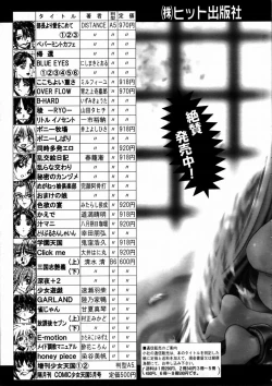 Page 396 of COMIC AUN 2003-09 Vol. 88