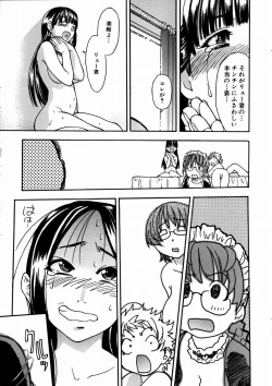 Page 44 of COMIC AUN 2003-09 Vol. 88