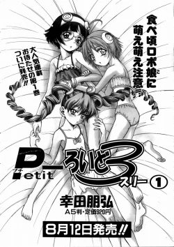 Page 47 of COMIC AUN 2003-09 Vol. 88