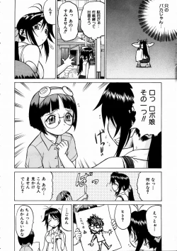 Page 51 of COMIC AUN 2003-09 Vol. 88