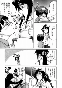 Page 52 of COMIC AUN 2003-09 Vol. 88