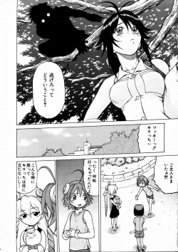 Page 53 of COMIC AUN 2003-09 Vol. 88