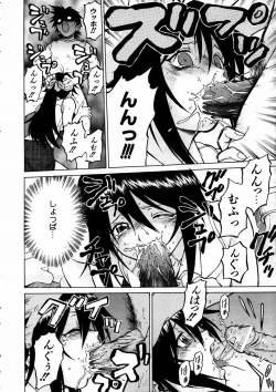 Page 59 of COMIC AUN 2003-09 Vol. 88