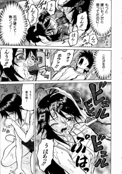 Page 60 of COMIC AUN 2003-09 Vol. 88