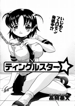 Page 72 of COMIC AUN 2003-09 Vol. 88