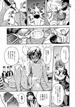 Page 8 of COMIC AUN 2003-09 Vol. 88