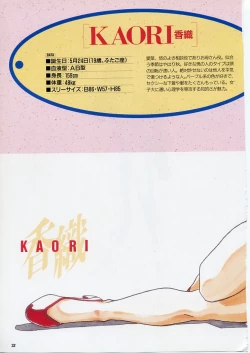 Page 37 of Super Real Mahjong PⅣ Artbook