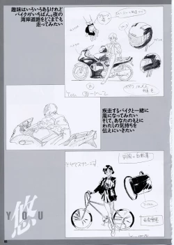 Page 71 of Super Real Mahjong PⅣ Artbook