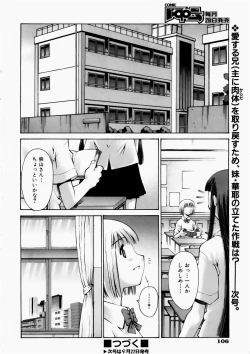 Page 105 of COMIC AUN 2003-10 Vol. 89