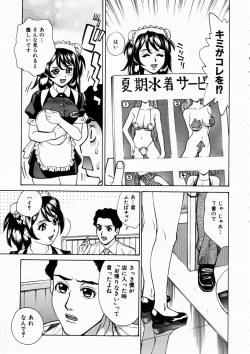 Page 110 of COMIC AUN 2003-10 Vol. 89